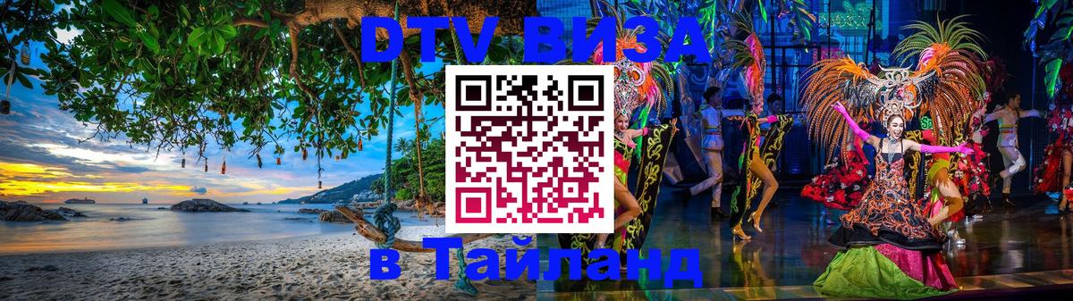 Оформление DTV визы под ключ: стоимость и тарифы, только загранпаспорт - 21.11.2025 